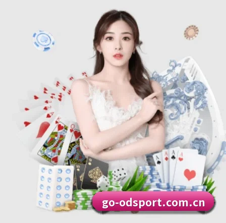 国际化进程（ODSPORTS）