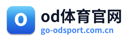 od体育官网